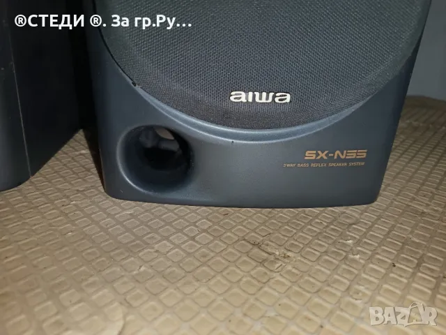 Тонколони Aiwa SX-N55

, снимка 10 - Тонколони - 50422047