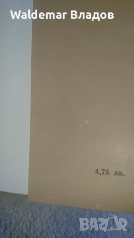 Старо -немски Декамерон! , снимка 8 - Художествена литература - 49842441