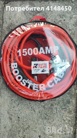 Кабели за Подаване Ток 6 метра 1500 Amp 