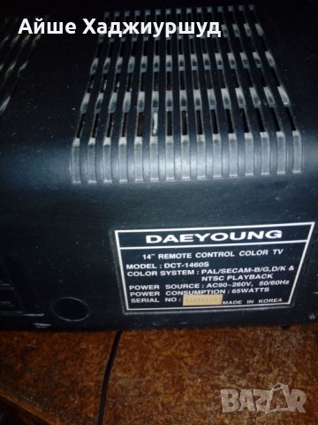 Неработещ телевизор, снимка 1