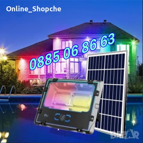 Многоцветен соларен прожектор 200W, 400W, 600W и 800W с WIfi връзка и дистанционно управление