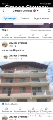 Парапети  вити стълби , снимка 9 - Монтажи - 50347306