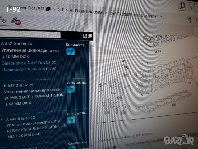 A6120160020=A6470160620**NEU**MERCEDES-BENZ**ГАРНИТУРА ЗА  ГЛАВАТА **OM612**OM647**, снимка 6 - Части - 36691508