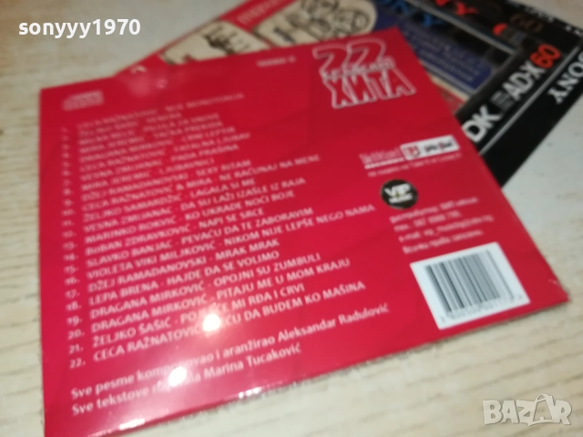 22 СРЪБСКИ ХИТА 2 ЦД 0910251732, снимка 2 - CD дискове - 52000678