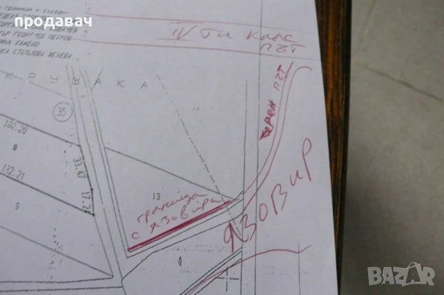 Имот на 4 км. след Меден Рудник