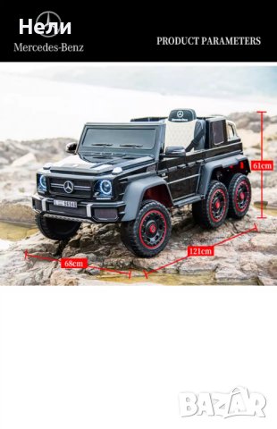 Акумулаторен джип Mercedes G 63 AMG 4x4 12V, снимка 15 - Детски велосипеди, триколки и коли - 43885883