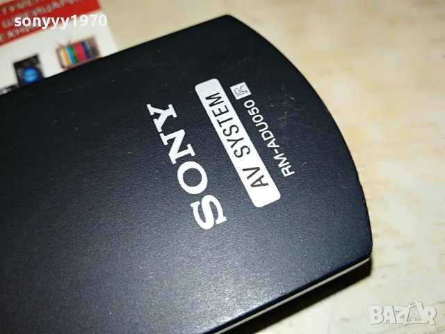 SONY RM-ADU050 AUDIO REMOTE-ВНОС SWISS 0409221945, снимка 8 - Други - 37899184