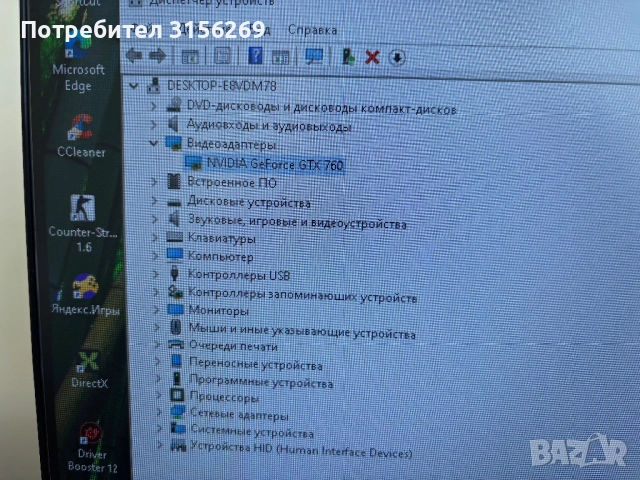 Настолен компютър, снимка 5 - Работни компютри - 53122250