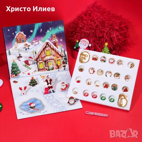 Коледен календар с бижута Гривна и талисмани висулки адвент календар с 24 изненади, снимка 4 - Други - 50485328