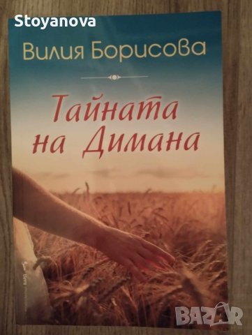 КНИГИ, снимка 4 - Художествена литература - 44094658