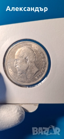 Сребърни Монети Трето Българско Царство!, снимка 6 - Нумизматика и бонистика - 48076130