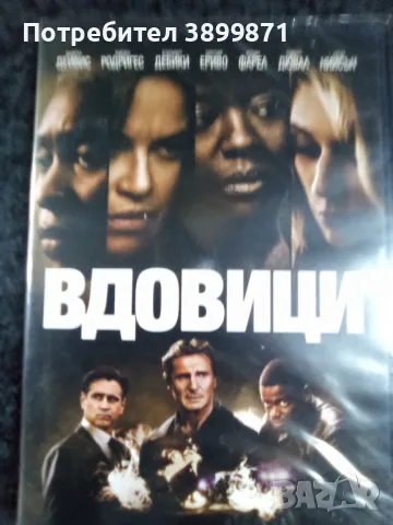 Продавам филми на  DVD с български субтитри , снимка 15 - DVD филми - 48562113