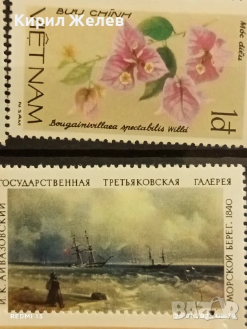 Стари пощенски марки от цял свят ВИЕТНАМ, СССР редки за КОЛЕКЦИЯ 51997, снимка 6 - Филателия - 53217407