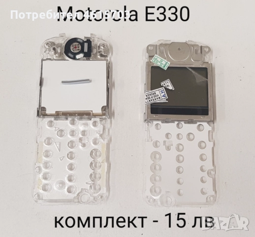 Дисплей за Motorola E330,T191/C200,C139/C140,C115/C116/C188,C261,C271,C257,W200,W208,C350,C450,C550, снимка 8 - Резервни части за телефони - 52130816