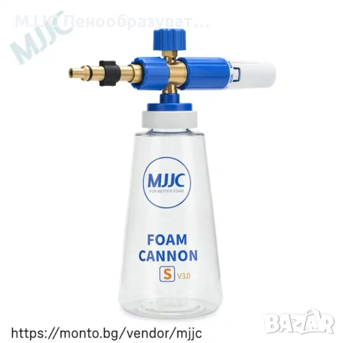 MJJC S V3.0 Пенообразувател / Пистолет за Пяна за Parkside, снимка 5 - Пастиране - 53373924