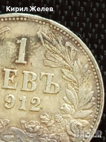 Сребърна монета 1 лев 1912г. Царство България продупчена за НАКИТ, НОСИЯ, КОЛЕКЦИЯ 46903, снимка 3 - Нумизматика и бонистика - 50989005