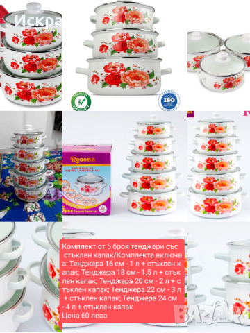 Висококачествени тенджери комплекти и еденични бройки , снимка 5 - Прибори за хранене, готвене и сервиране - 44927078