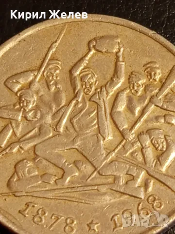 Възпоменателна монета 2 лева 1969г. НРБ 90г. - Освобождението на България от Османско иго 50002, снимка 5 - Нумизматика и бонистика - 48956914