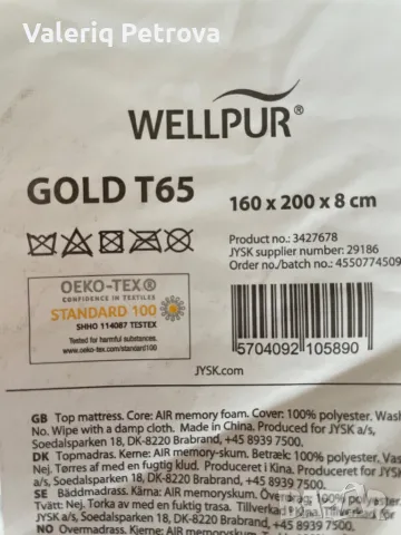 Топ матрак GOLD, снимка 16 - Матраци - 47724063