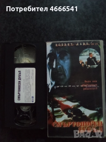 Продавам видеокасети цена 15 лева, снимка 5 - DVD филми - 52921722