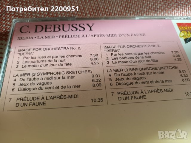 DEBUSSY, снимка 5 - CD дискове - 43039600