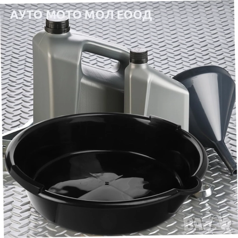  Вана за източване на масло - 7 литра., снимка 2 - Аксесоари и консумативи - 51472147