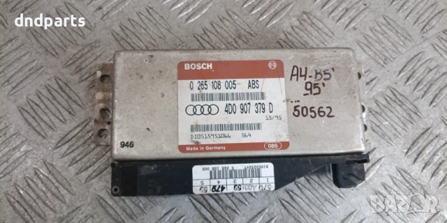 Модул Audi A4 B5 1995г. 4D0907379D 0265108005