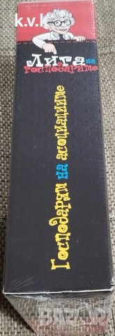 Занимателна игра ЛИГА НА ГОСПОДАРИТЕ – Господарят на асоциациите, снимка 3 - Игри и пъзели - 43747740