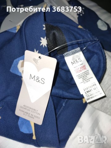 MARKS & SPENCER момчешко комплектче,ново,размер 12-18 месеца, снимка 3 - Комплекти за бебе - 40440835