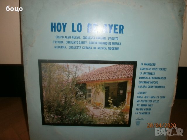 Продавам малко грамофони плочи и дискове, снимка 3 - Грамофонни плочи - 28588745