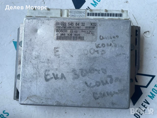 Компютър 0225456432 от Mercedes E class 300 TDI 