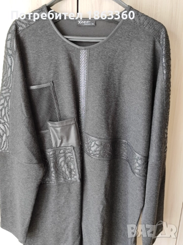 Дамски блузон