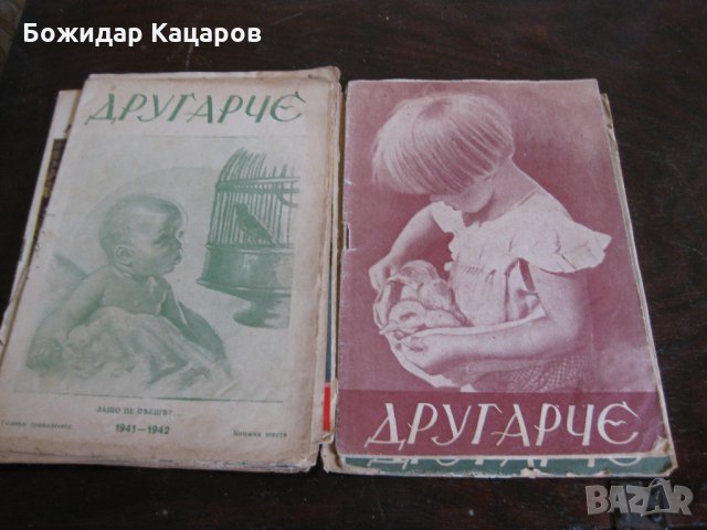 Стари детски списания, снимка 10 - Антикварни и старинни предмети - 28156903