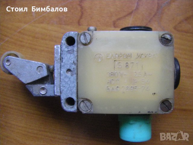 Български крайни изключватели / краен изключвател S800 и  S871, снимка 2 - Други машини и части - 42949344