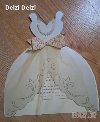 Покани за бал , снимка 2 - Покани - 49586413