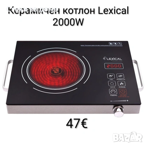 Керамичен котлон Lexical тъч скрийн, 2000W