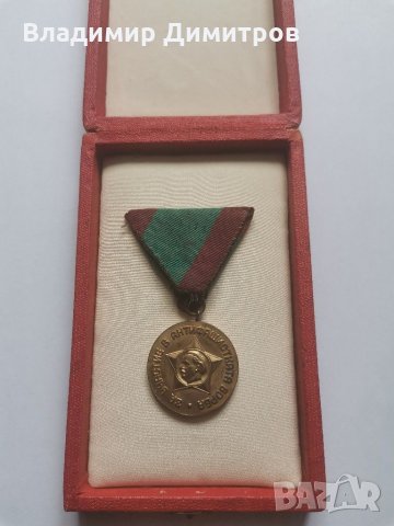 Медали от комонизма, снимка 14 - Антикварни и старинни предмети - 28846338