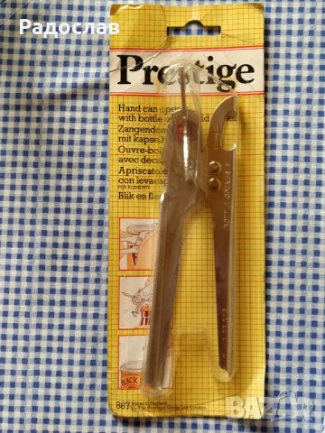 стара английска отварачка Prestige