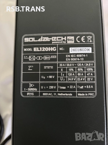 Електрожен , снимка 4 - Други машини и части - 51762170