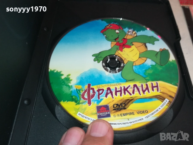 БЕЗСТРАШНИЯ ФРАНКЛИН ДВД 1909251502, снимка 2 - DVD филми - 51769166