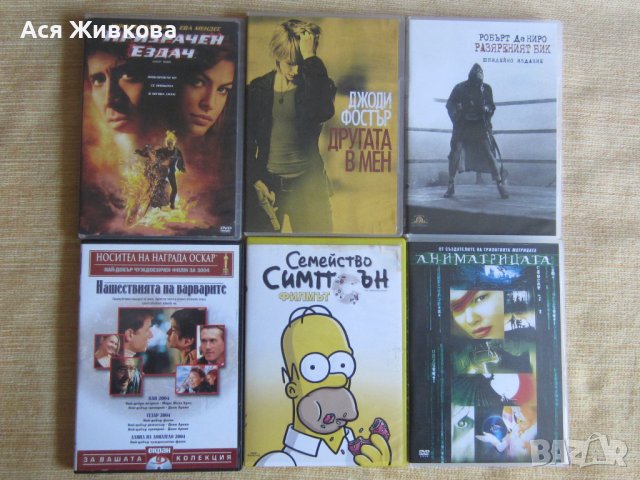 Дискове с филми, снимка 3 - Други жанрове - 26483845