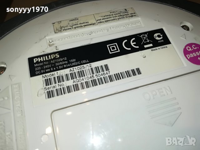 philips cd/radio/aux-внос france 2612221709, снимка 15 - Аудиосистеми - 39112921