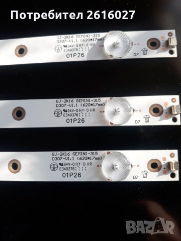 LED ПОДСВЕТКА GJ-2K16 GEMINI-315 D307-V1.1, снимка 3 - Части и Платки - 32375333