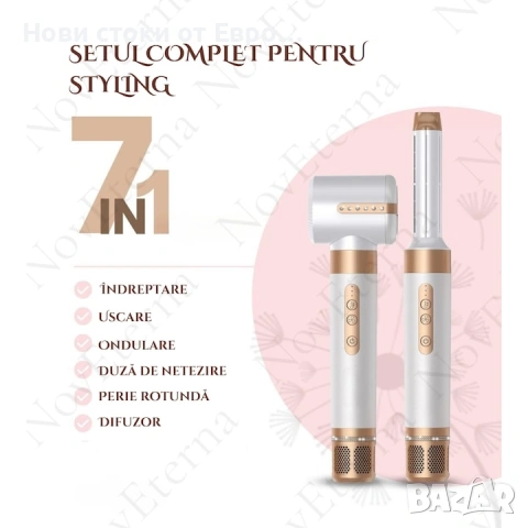 Професионален сешоар NovEterna® 7 в 1, 2 автоматични маши с ефект на опашката,, снимка 2 - Сешоари - 53467411