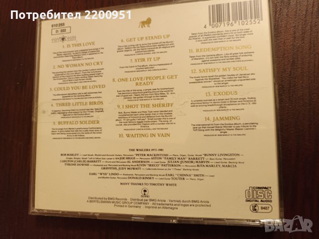 BOB MARLEY, снимка 7 - CD дискове - 44019681