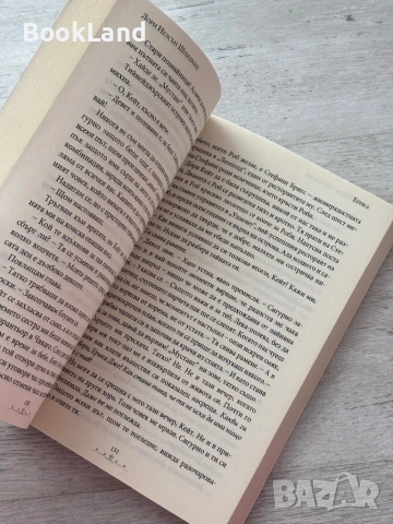 Заветни думи – Лори Нелсън Шпилман, снимка 6 - Други - 53199342