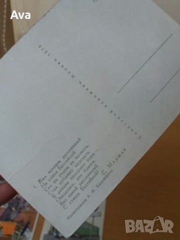 картички/пощенски/стари/серия/колекция/руски/Разсеяния от улица басейна, снимка 5 - Колекции - 27618429