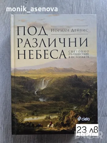 Книги, различни жанрове, снимка 6 - Художествена литература - 49238748