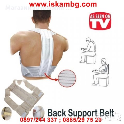 Регулируем коректор за изправена фигура, снимка 9 - Други стоки за дома - 28385149