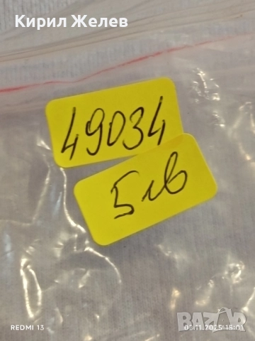 Стар Български фенер от соца РИЛА уникат за КОЛЕКЦИОНЕРИ 49034, снимка 9 - Други ценни предмети - 52264010